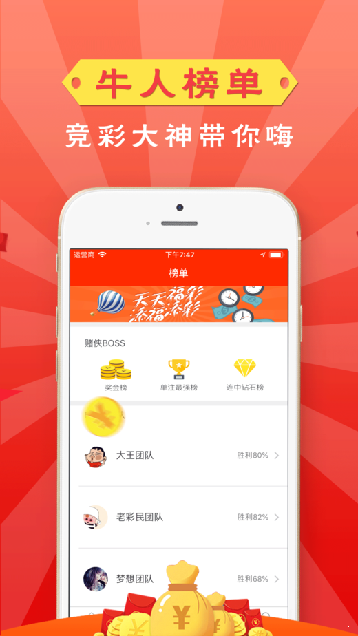 新澳天天開獎資料大全第1052期詳解