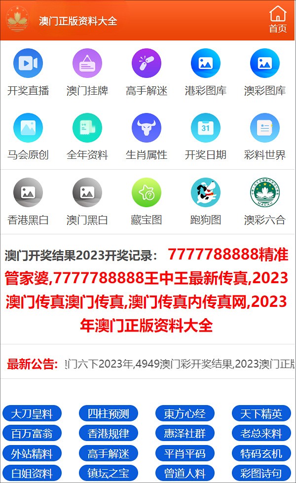 澳門三肖三碼精準100%管家婆，揭秘與探索