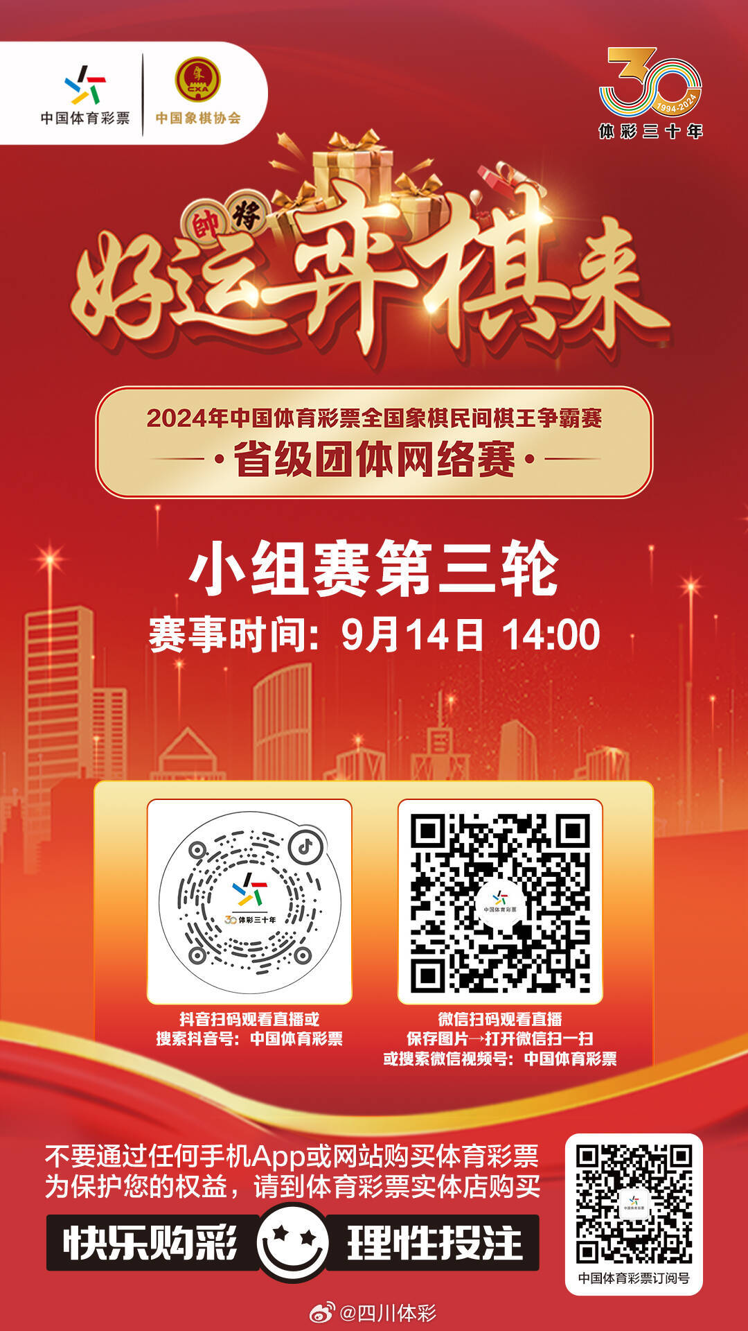 探索未來彩票奧秘，2024年一肖一碼一中