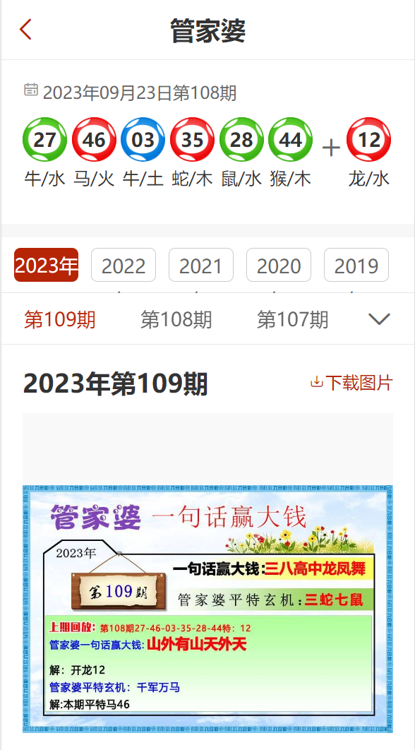 揭秘7777788888管家婆精準的秘密